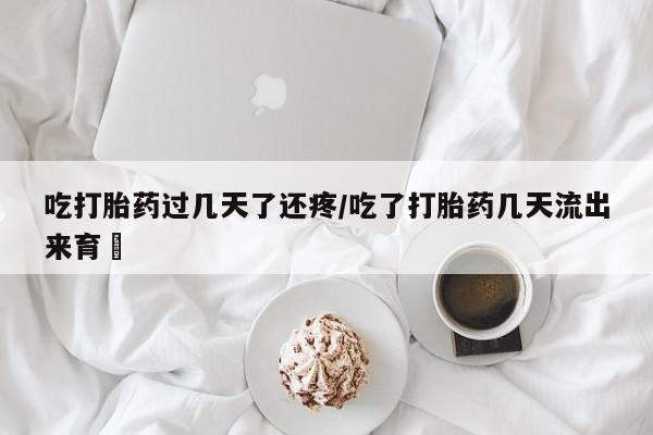 卖正品米索前列醇片微信动态 第78页
