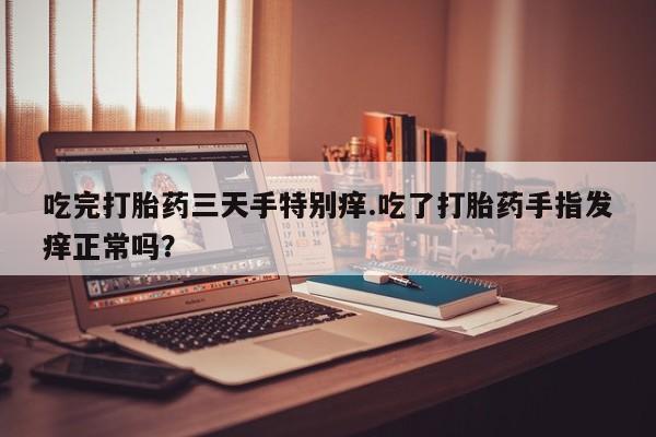 卖正品米索前列醇片微信新闻 第57页
