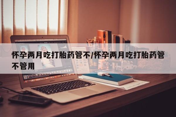 卖正品米索前列醇片微信要闻 第26页