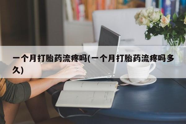 卖正品米索前列醇片微信新闻 第31页