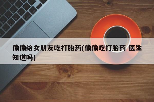 卖正品米索前列醇片微信动态 第7页