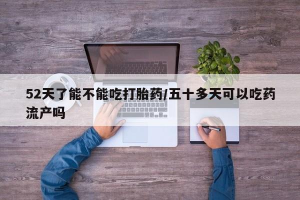卖正品米索前列醇片微信资讯 第4页