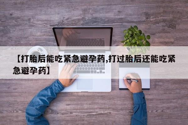 卖正品米索前列醇片微信动态 第5页